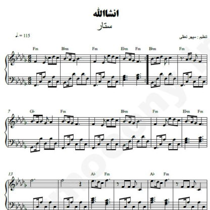 نت پیانو انشالله ستار