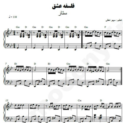 نت پیانو فلسفه عشق ستار