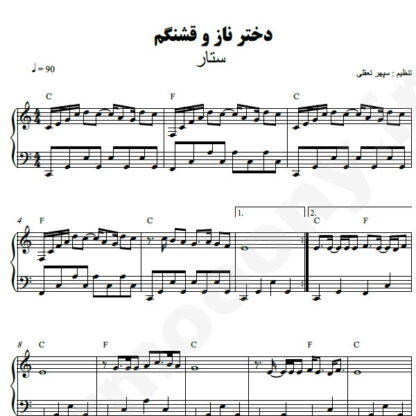 نت پیانو دخترم ستار