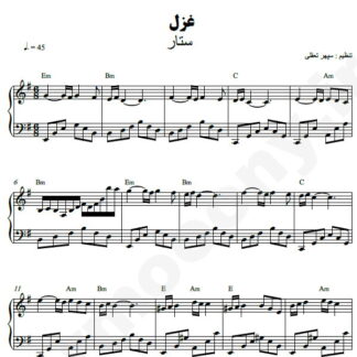 نت پیانو غزل ستار