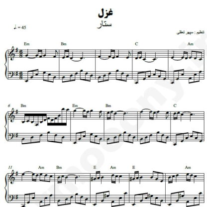 نت پیانو غزل ستار