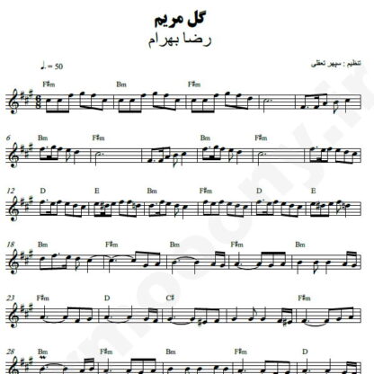 نت کیبورد گل مریم رضا بهرام