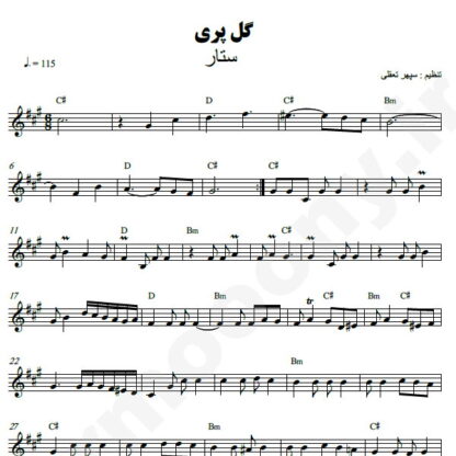 نت کیبورد گل پری ستار