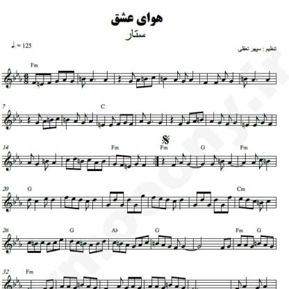 نت کیبورد هوای عشق ستار