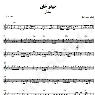نت کیبورد حیدرخان ستار