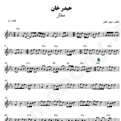 نت کیبورد حیدرخان ستار