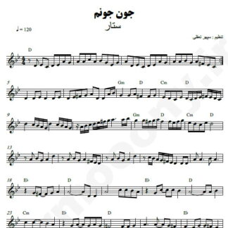 نت کیبورد جون جونم ستار