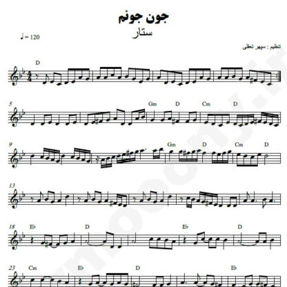 نت کیبورد جون جونم ستار