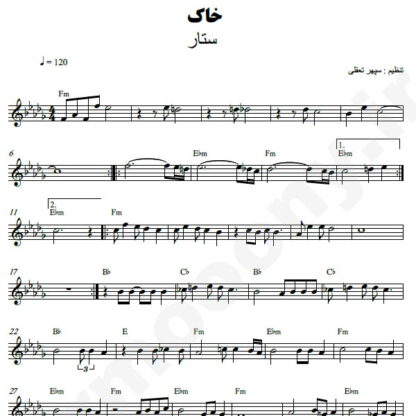 نت کیبورد خاک ستار