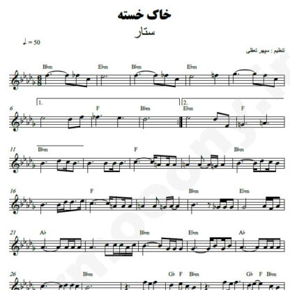 نت کیبورد خاک خسته ستار