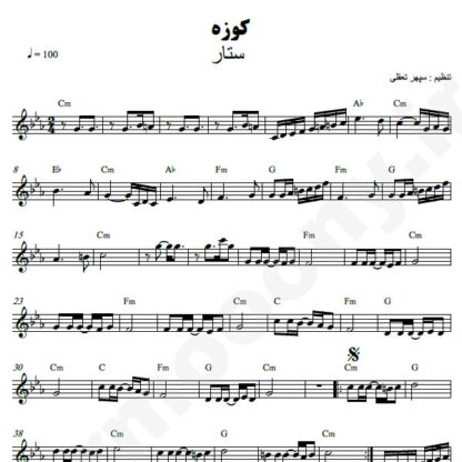 نت کیبورد کوزه ستار