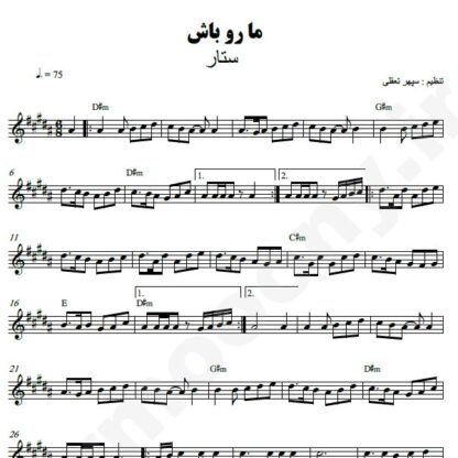نت کیبورد ما رو باش ستار