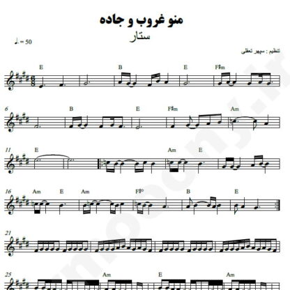 نت کیبورد من و غروب و جاده ستار