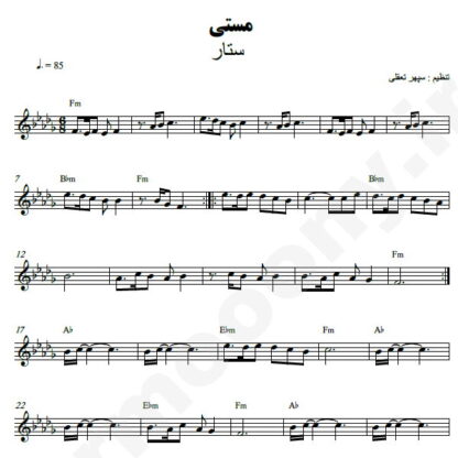 نت کیبورد مستی ستار