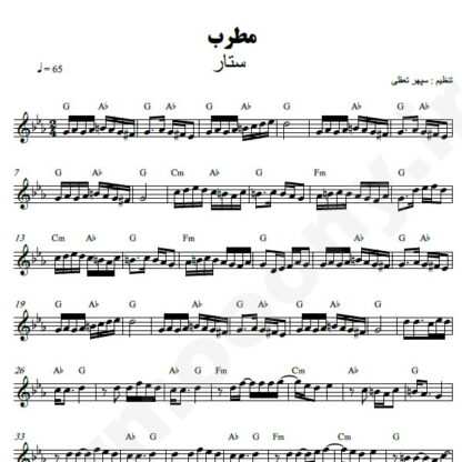 نت کیبورد مطرب ستار