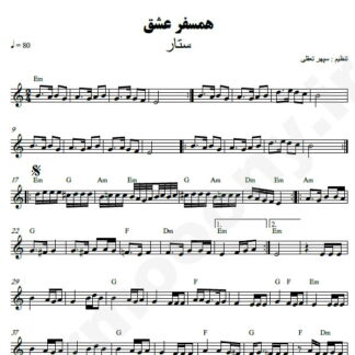 نت کیبورد همسفر عشق ستار