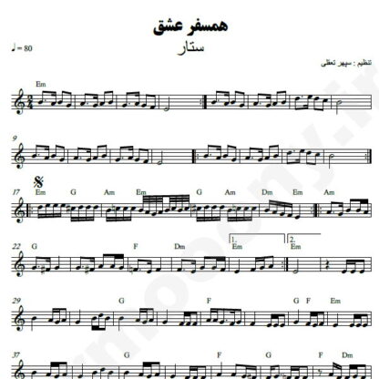 نت کیبورد همسفر عشق ستار
