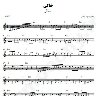 نت کیبورد خاکی ستار