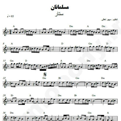 نت کیبورد مسلمانان ستار