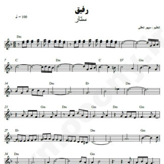 نت کیبورد رفیق ستار
