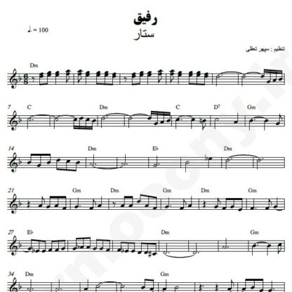 نت کیبورد رفیق ستار