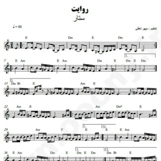 نت کیبورد روایت ستار