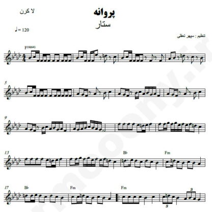 نت کیبورد پروانه ستار