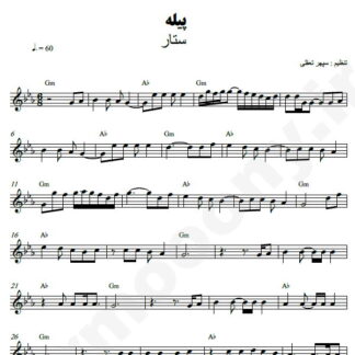 نت کیبورد پیله ستار