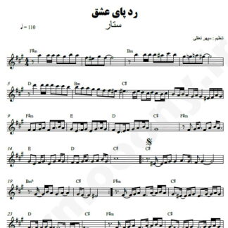 نت کیبورد رد پای عشق ستار