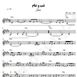 نت کیبورد شب و شام ستار
