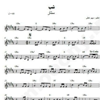 نت کیبورد شب ستار