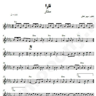 نت کیبورد تارا ستار