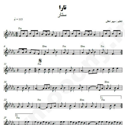 نت کیبورد تارا ستار