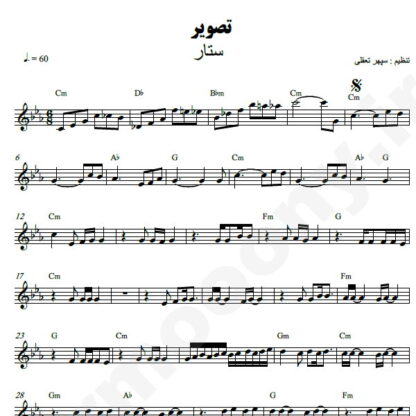 نت کیبورد تصویر ستار