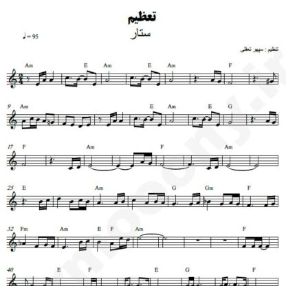 نت کیبورد تعظیم ستار