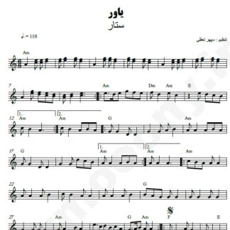 نت کیبورد یاور ستار