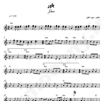 نت کیبورد یاور ستار