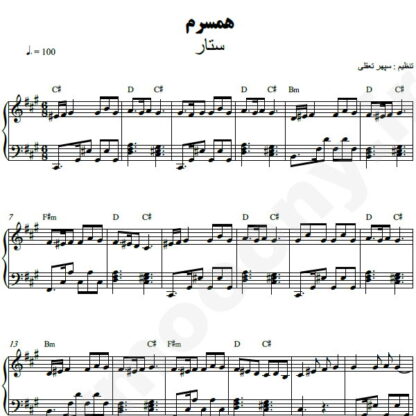 نت پیانو همسرم ستار