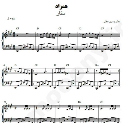 نت پیانو همزاد ستار