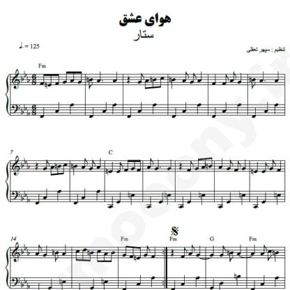 نت پیانو هوای عشق ستار