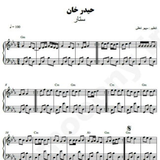 نت پیانو حیدرخان ستار