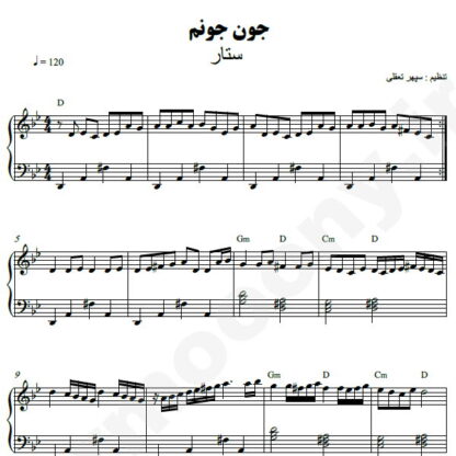 نت پیانو جون جونم ستار