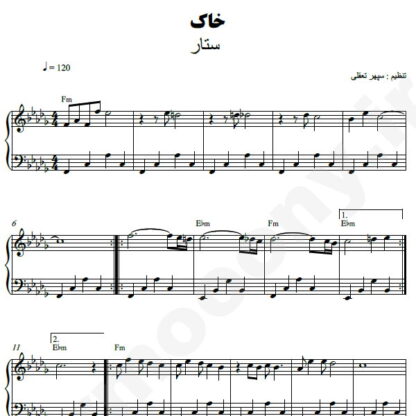 نت پیانو خاک ستار