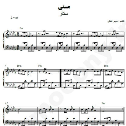 نت پیانو مستی ستار