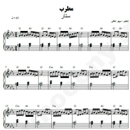 نت پیانو مطرب ستار