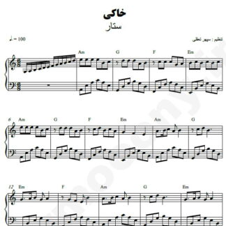 نت پیانو خاکی ستار