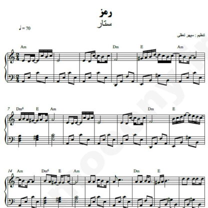 نت پیانو رمز ستار
