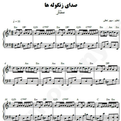 نت پیانو صدای زنگوله ها ستار