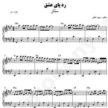 نت پیانو رد پای عشق ستار