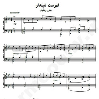 نت پیانو فهرست شیندلر